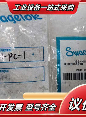 世伟洛克 Swagelok  SS-401-PC-1 全新原议价