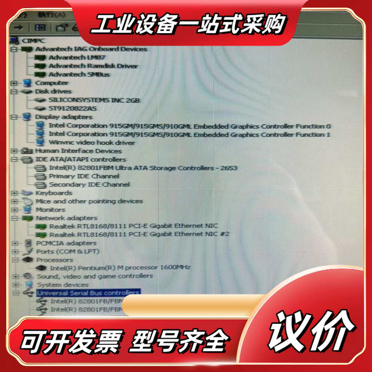 研华UNO-2172-P22E，UNO-2172-C22E嵌议价