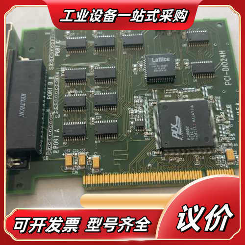 PCI-DIO24H数据采集卡，原装，。三口RS议价