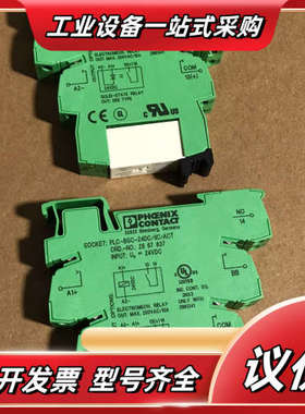 全新菲尼克斯2967837 PLC-BSC-24DC/1IC议价
