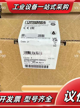 菲尼克斯 2866527 TRIO-DIODE/48DC/2议价