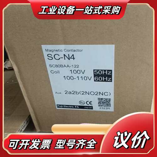 交流接触器SC-N4     2a2b(2NO2NC)全议价