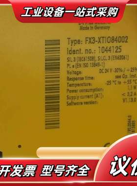 西克安全继电器FX3-XTIO84002订单号议价