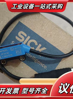 西克传感器WTB2S-2F3130，订货号：1064576，议价