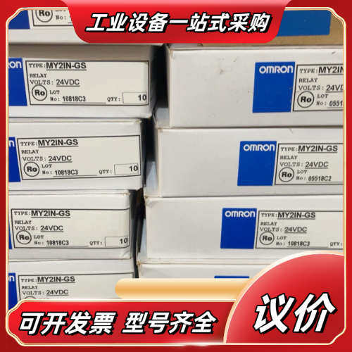 原装全新继电器MY2IN-GS  DC24V数量13盒议价