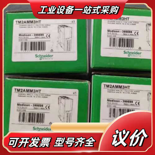 模块#Schneider Electric/议价