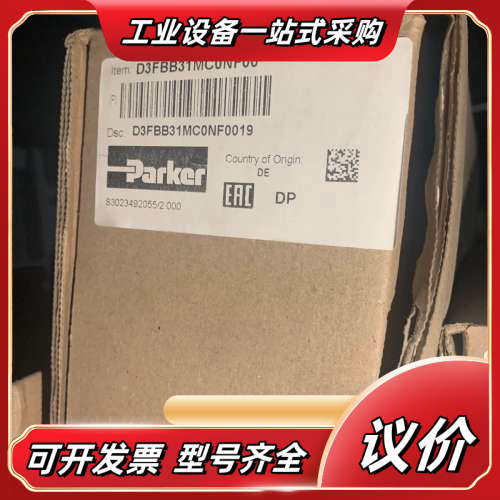 D3FBB31MC0NF00派克比例换向阀原装德国进口现货议价