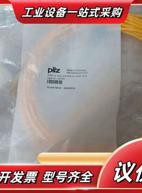 PILZ皮尔兹安全开关连接线，630305，M12，4-p，议价