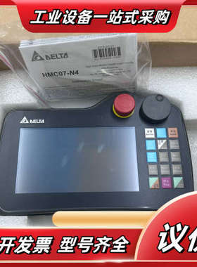 全新人机控制器HMC07-R412H5C5，议价