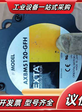 AXBM5120-GFH,电机功能正常，减速器可以配，议价