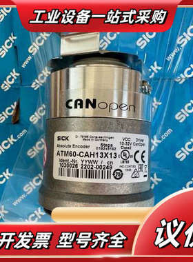 1、编码器ATM60-CAH13X13，货号1030026。议价