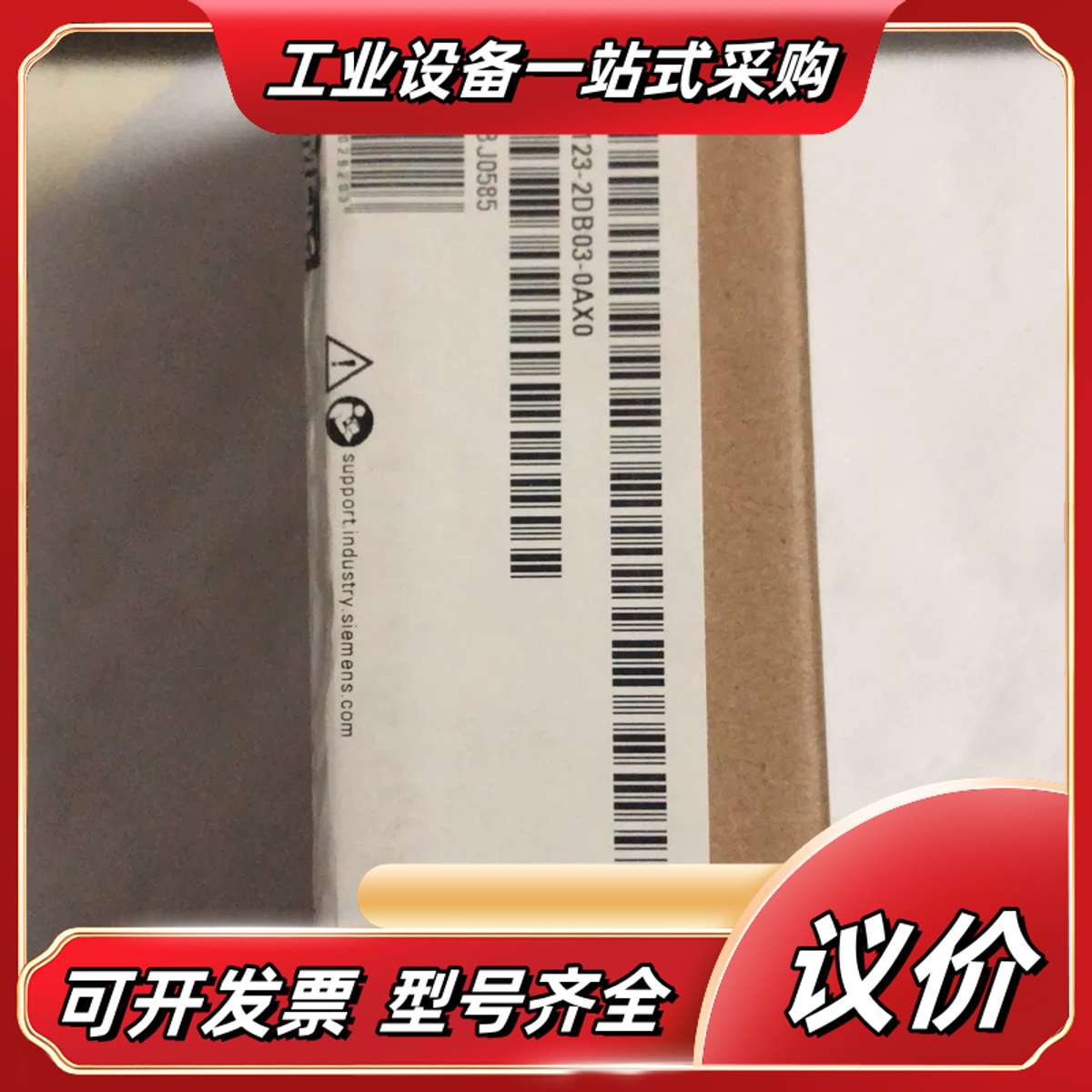 触摸屏6AV2123-2DB03-0AX0，库存货处理议价