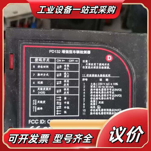 南非Nortech PD132增强型车辆检测器，单路地感，适议价