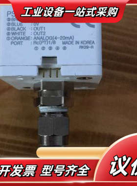 PSAN-C01CA    奥托尼克斯压力传感器，要议价