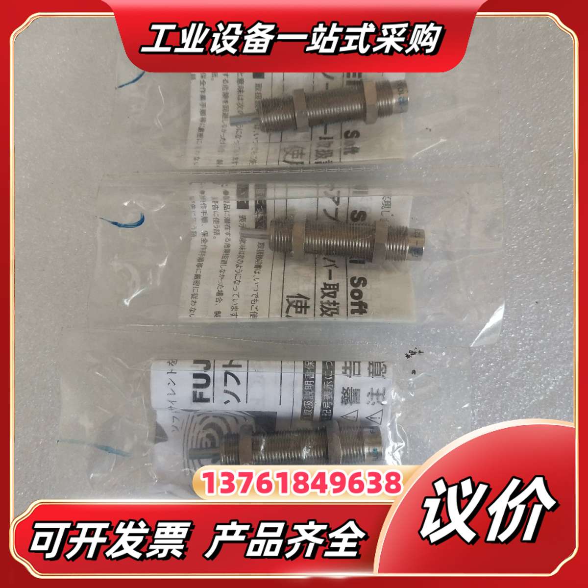 FUJI    FA-1210KB2-S全新原装缓冲器 如图议价