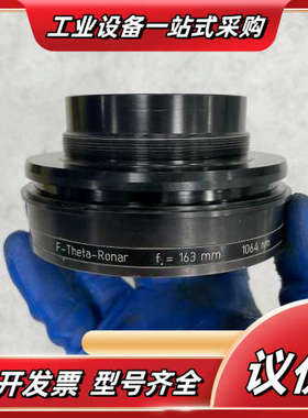 LiNOS场镜f=163mm 1064nm，图片实物实拍，玻议价
