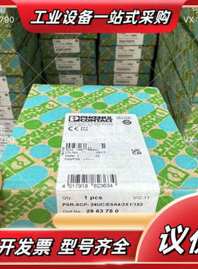 菲尼克斯 2963750 PSR-SCP- 24UC/ESA议价