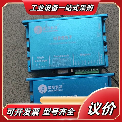 雷赛57闭环步进驱动器 HBS57 实图成色新 功能议价