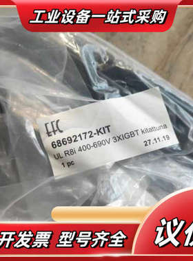 驱动排线 68692172-KIT ULR8i 400议价