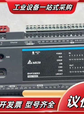 DVP32ES311T PLC控制器，16DI/16DO议价