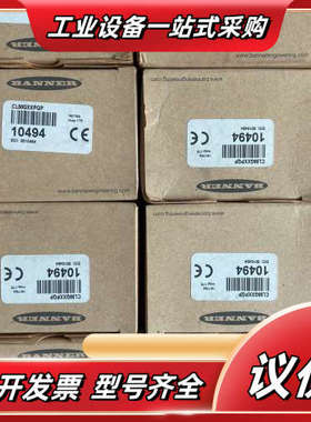 CL50GXXPQP 10494 16176A 邦纳BANN议价