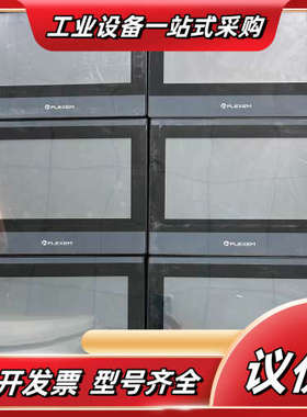 繁易触摸屏FE6100C，10寸工业触摸屏，议价