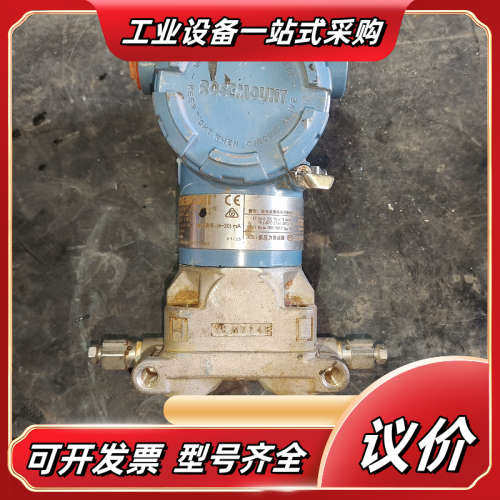 罗斯蒙特变送器3051DP332A22A2AK7P2D4议价