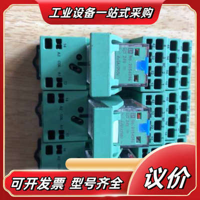 菲尼克斯继电器2834096底座2833589议价