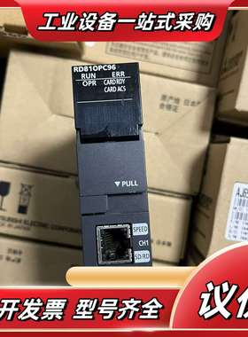 RD81OPC96通讯模块议价