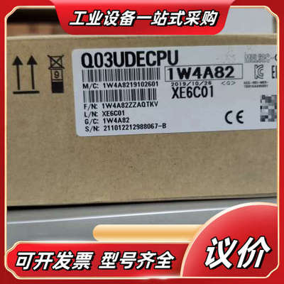Q03UDCPU   CPU模块议价