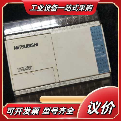 FX1S-30MTPLC  原装 功能正常  实议价