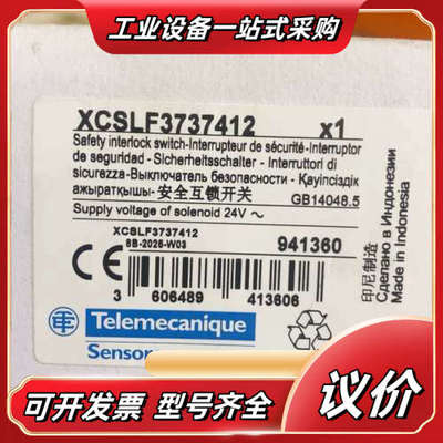 XCSLF3737412议价