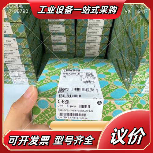 菲尼克斯 2981486 PSR-SCP- 24DC/SDC议价,3C数码配件,隔离器/耦合器,淘宝优惠券,粉丝福利购,淘宝优惠卷