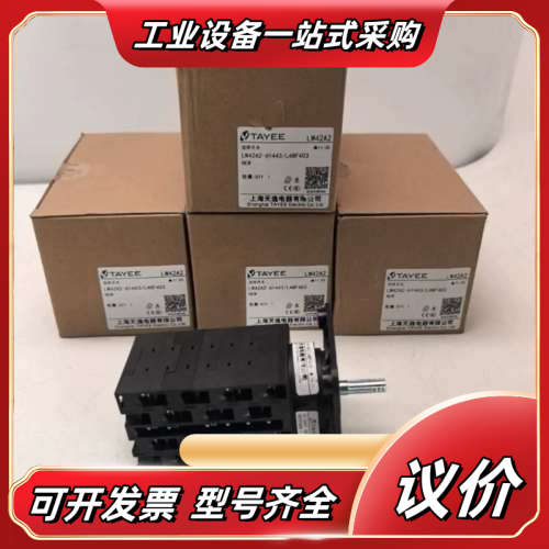 LW42A2-61443/L48F403上海天逸原装正品，万议价