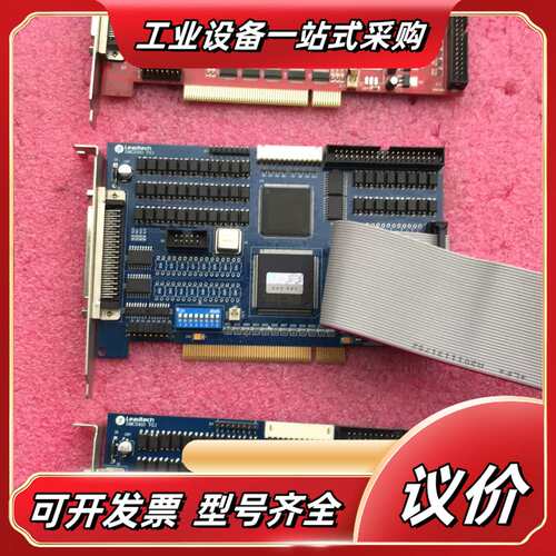 LEADTECH 雷赛运动控制卡议价