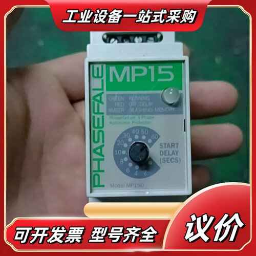 PHASEFALE MP15D 缺相保护器,议价 议价