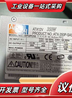 ACBEL 康舒  API3PC52电源  额定率350W成议价