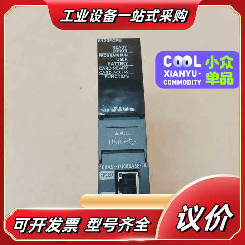 R120PCPU控制器，现货实物。带USB接议价