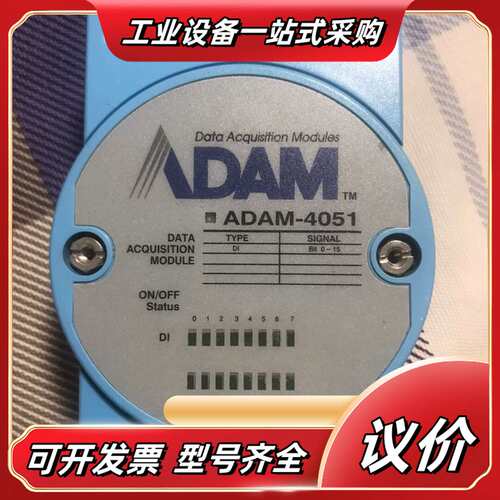 研华模块 ADAM4051 ADAM-4055ADAM-40议价