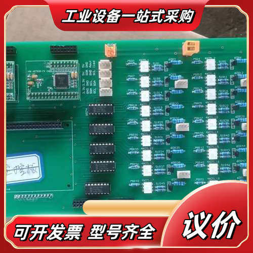 全新主控电路板Ds-001-007，编号20、21、22、2议价