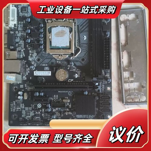 自用电脑h110主板加i5-7400CPU，主板120议价