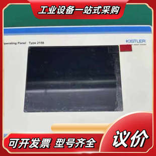 TFT原装 KISTLER 550tc 现货议价 触摸屏EPC