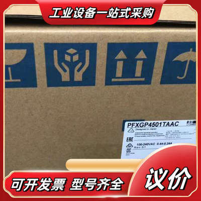 普洛菲斯触摸屏PFXGP4501TADW，PFXGP4501议价