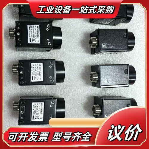 泰利TELI工业相机CS8550Di-10，原装，现议价