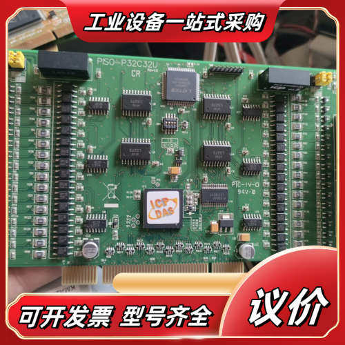 PISO-P32C32U 三十二路集电极开路输出议价
