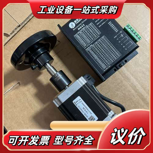 雷赛步进电机一套 驱动M542、电机57CM23-SZ 带手议价