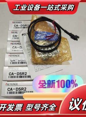 KEYENCE基恩士CA-DSR2红色背光光源  32－32议价