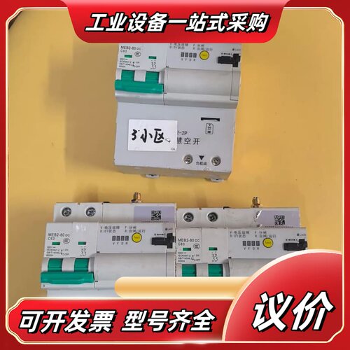 直流智慧空开TY-612-2P，Dc48v，2p63A议价