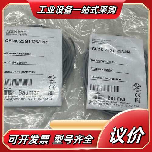 全新堡盟CFDK 25G1125/LN4，仓库货，二袋议价