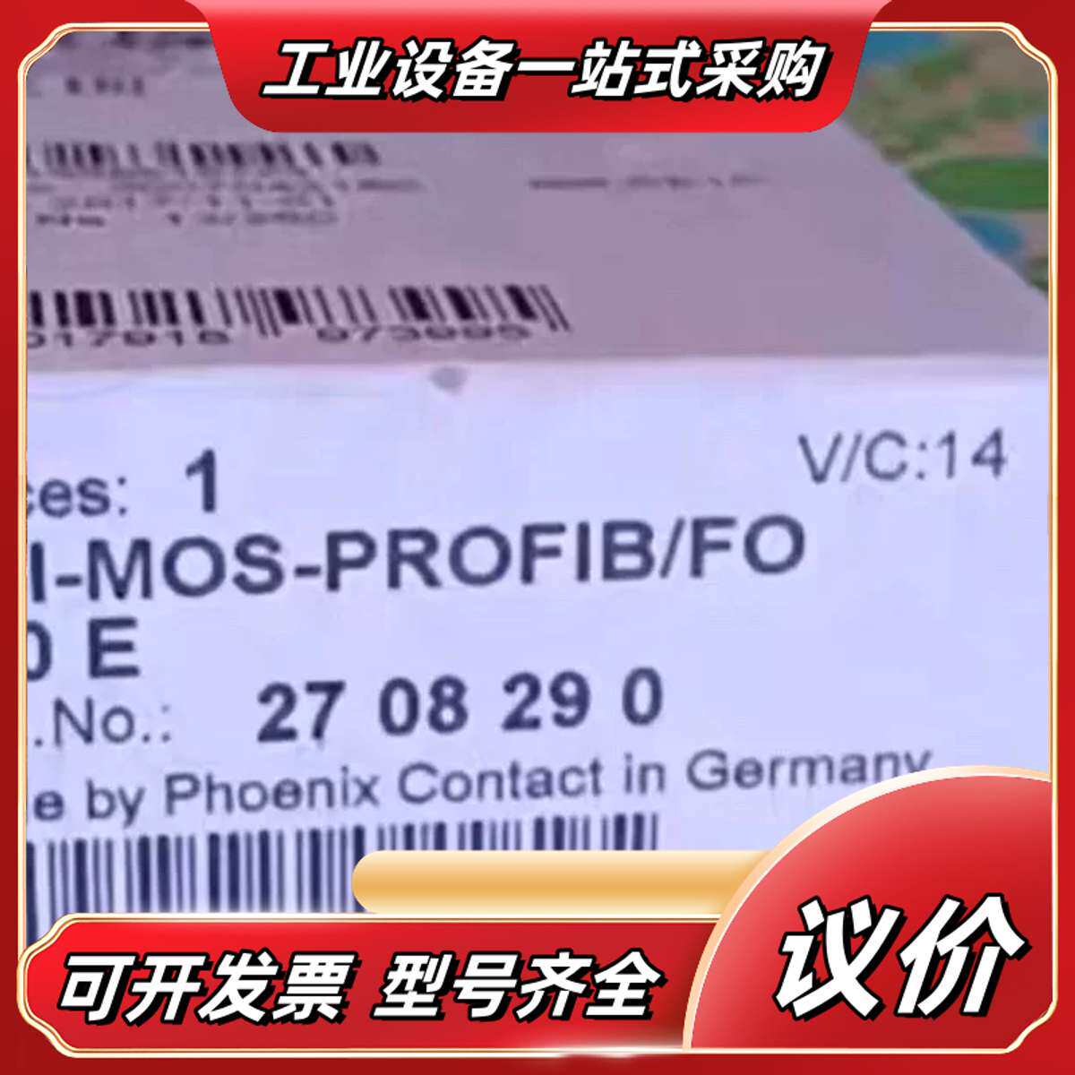 菲尼克斯光纤转换器PSI-MOS-PROFIB/FO660E议价